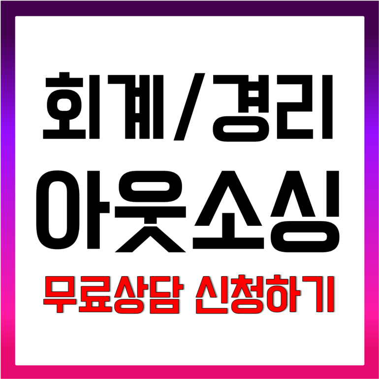 신안세무회계 이미지