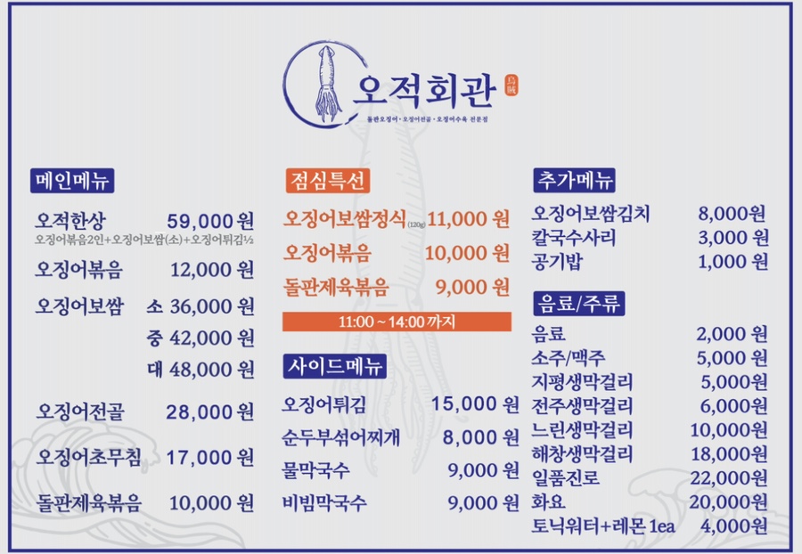 통통한오징어 이미지