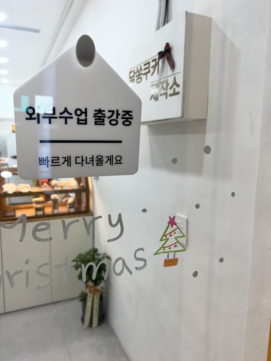 달쏭쿠키제작소 이미지