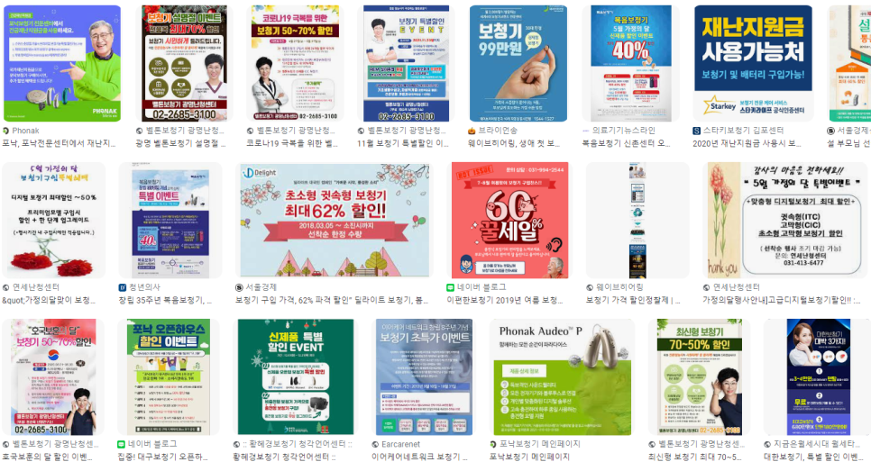 보청기는 무료인가요? 보청기 할인(세일)의 역사와 앞으로의 전망 — 원문 이미지 3