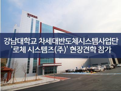로체시스템즈(주)() 이미지