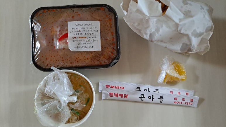 큰아들떡볶이외도점 이미지