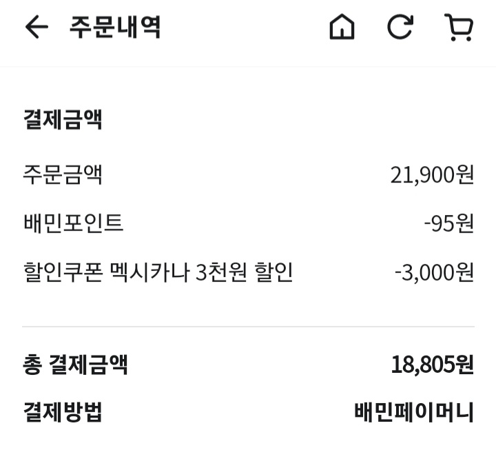 멕시카나 문화전당점 이미지