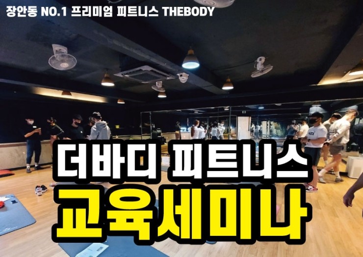 더바디피트니스 이미지