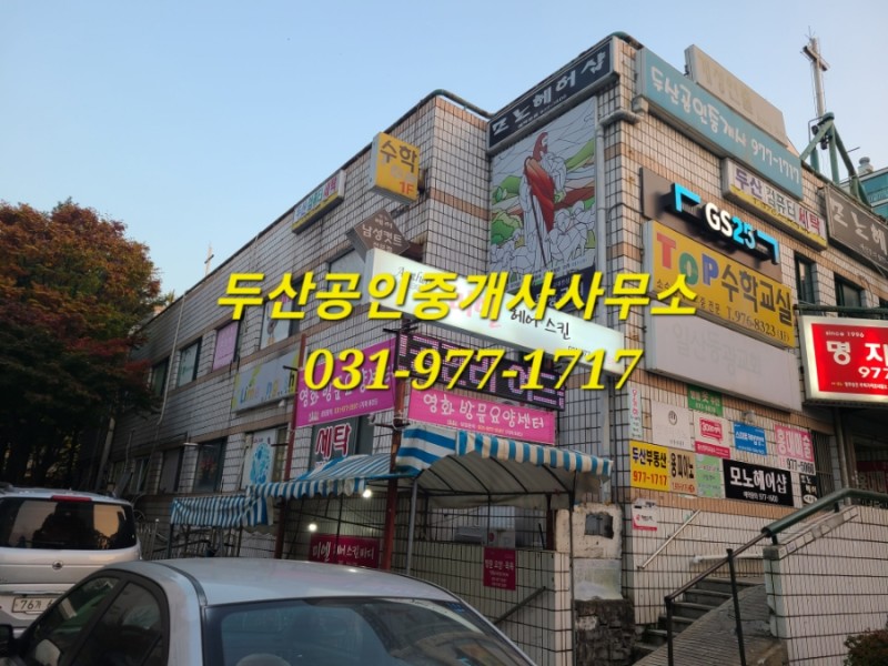 동광세탁소 이미지