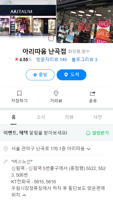 아리따움관악 이미지