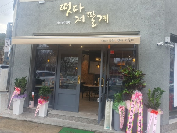 떳다저팔계 이미지