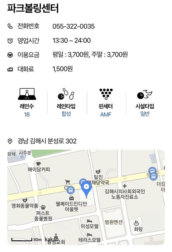 파크볼링센타 이미지