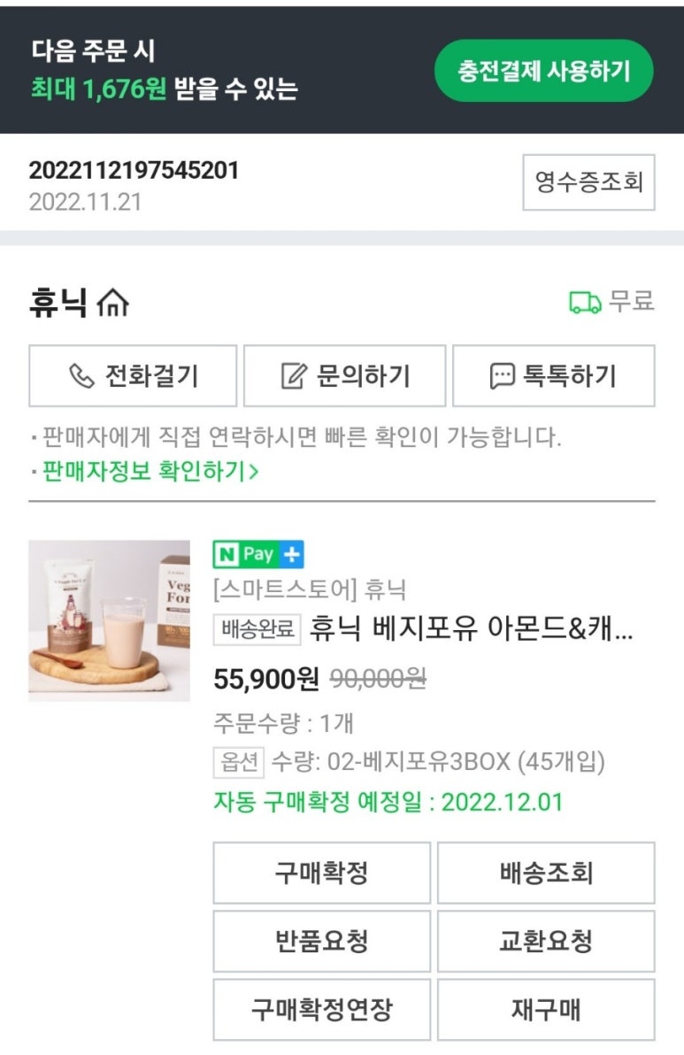 베지포유 이미지