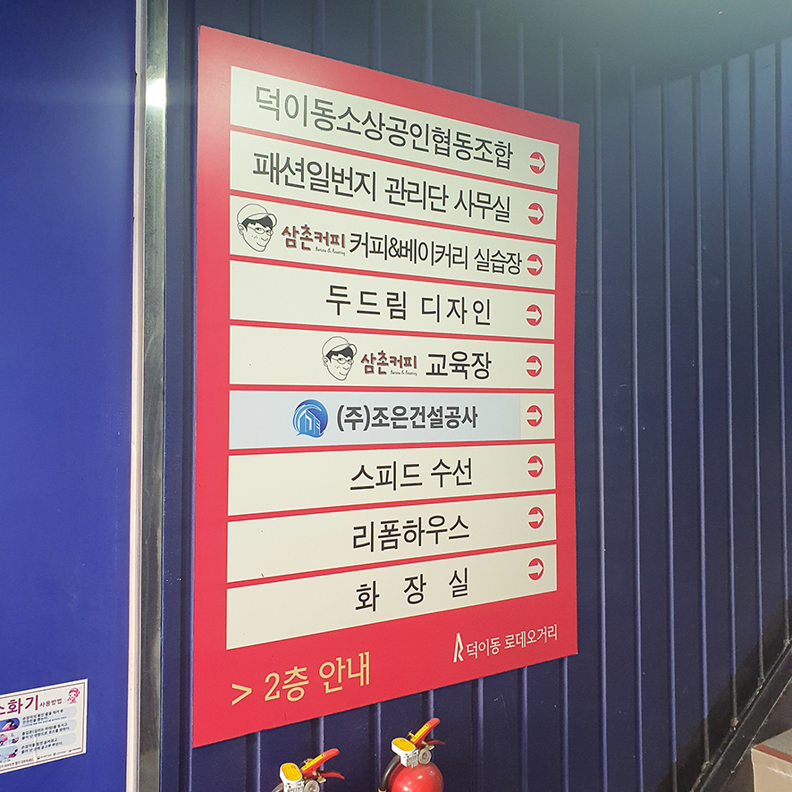 수선1번지 이미지