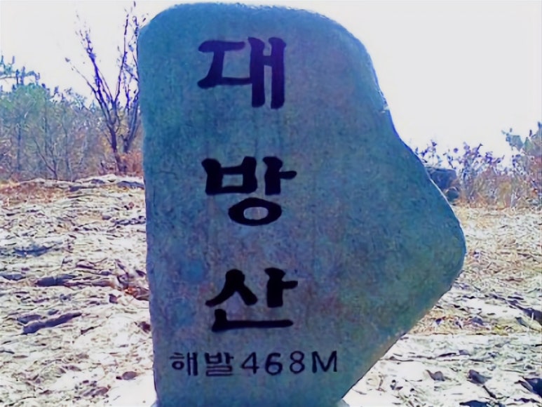 대방산전 이미지