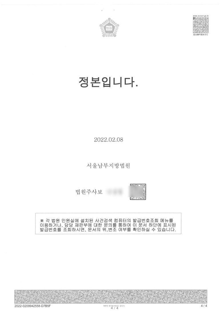 탑법무사사무소 이미지