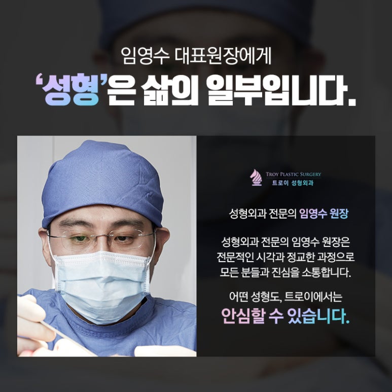 트로이성형외과 이미지