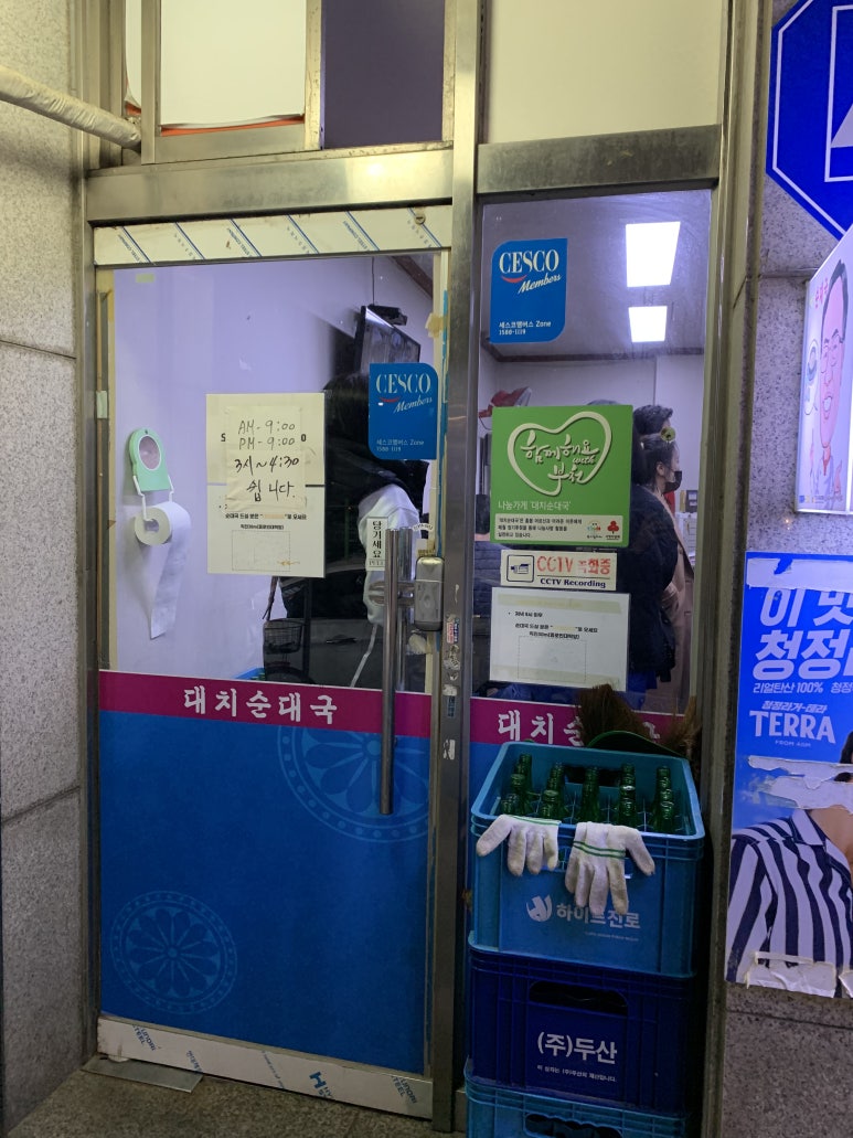 대치순대국 이미지
