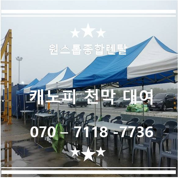 양산종합렌탈 이미지