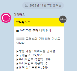 아리따움관악 이미지