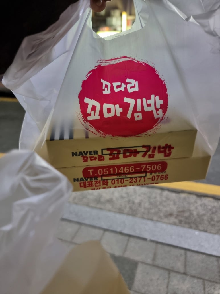 꼬다리꼬마김밥 이미지
