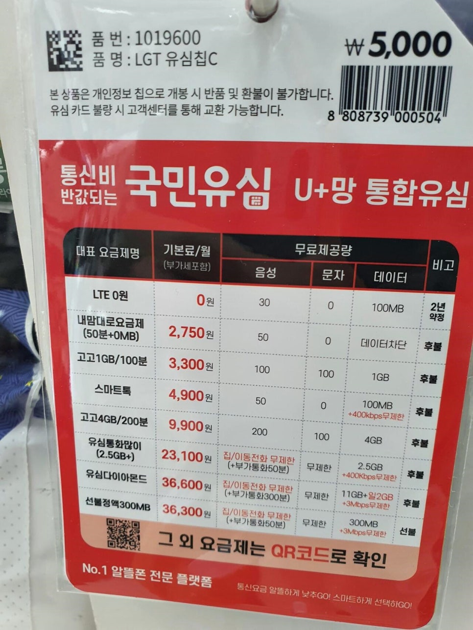 고고모바일 이미지