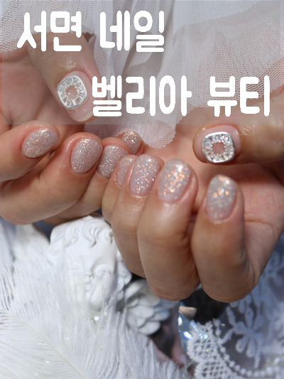 벨리아뷰티 이미지