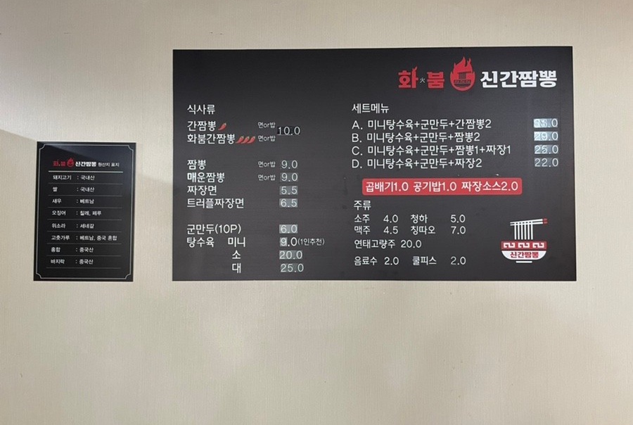 웅이짬뽕 이미지