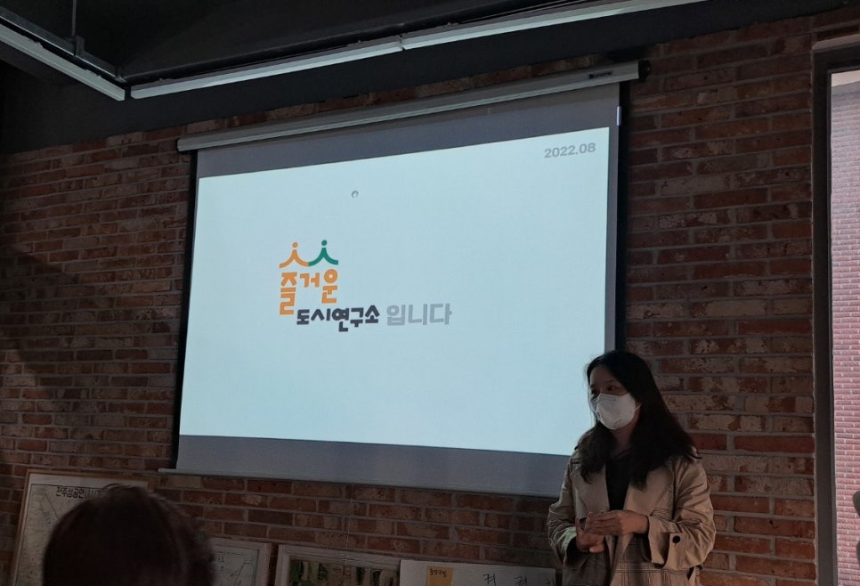 즐거운도시연구소 이미지