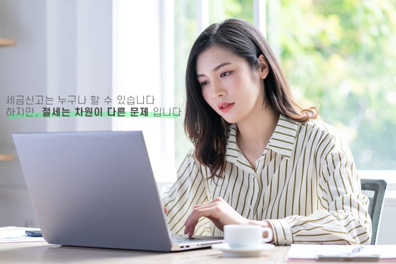세무회계장성 이미지