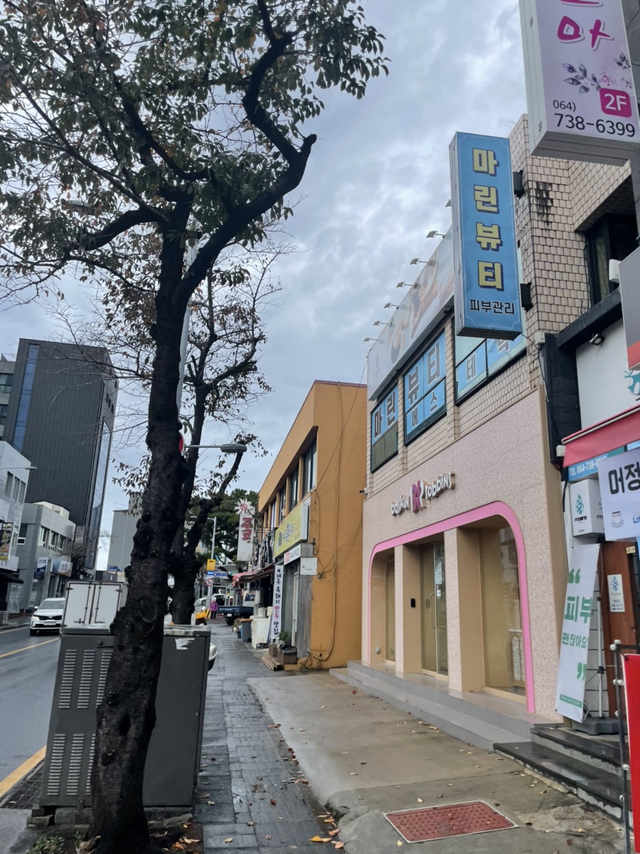 배스킨라빈스중문점 이미지