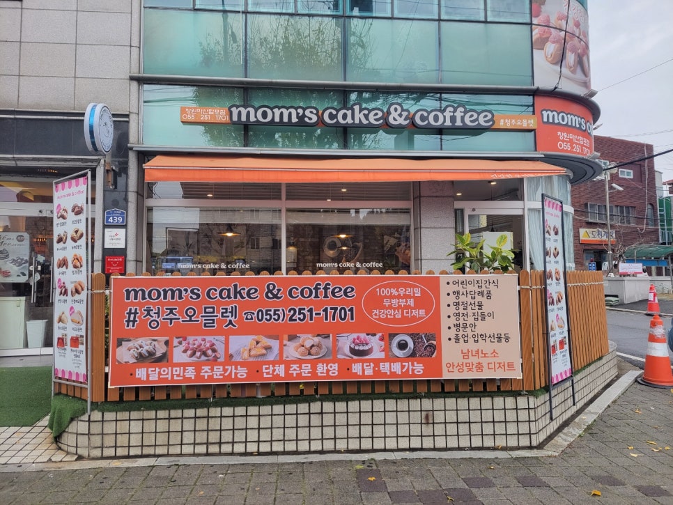 맘스케익&커피창원마산합포점 이미지