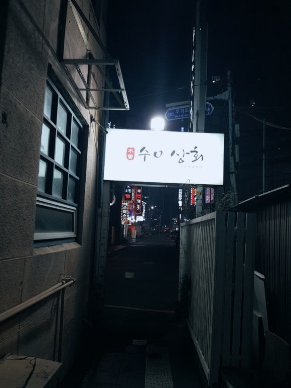 동창상회 이미지