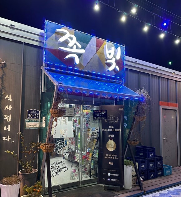 진도포차 이미지