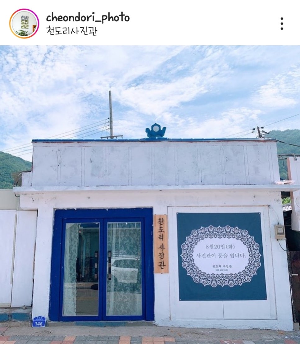 천도리사진관 이미지