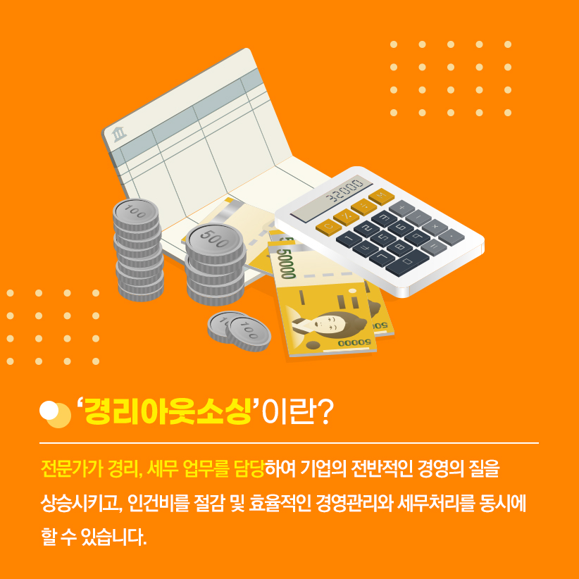 도경세무회계사무소 이미지