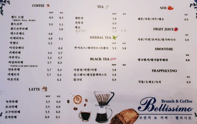 벨리시모카페 이미지