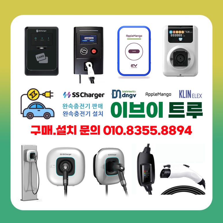 이브이 트루 이미지