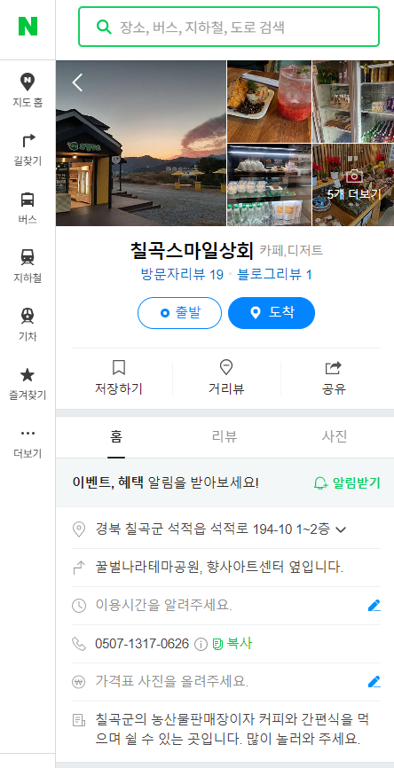 스마일상회 이미지