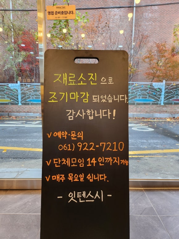 잇텐스시 이미지