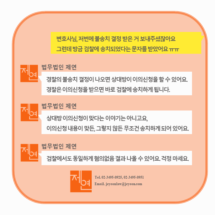 법무법인제연 이미지