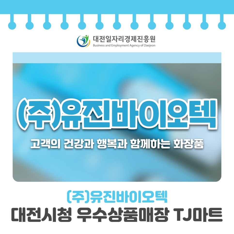 (주)유진개발 이미지