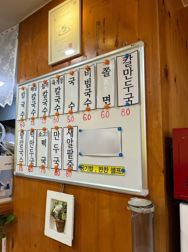 오가네칼국수 이미지