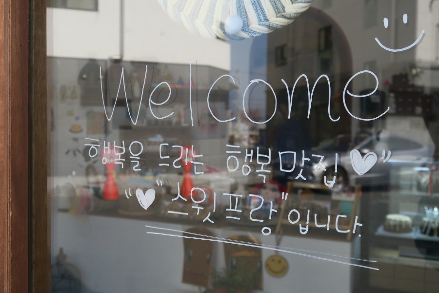 스윗프랑 이미지