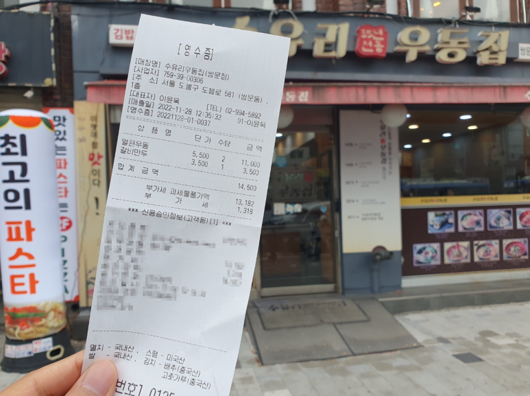 수유리우동집쌍문점 이미지