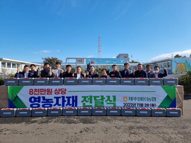 제주축산 이미지