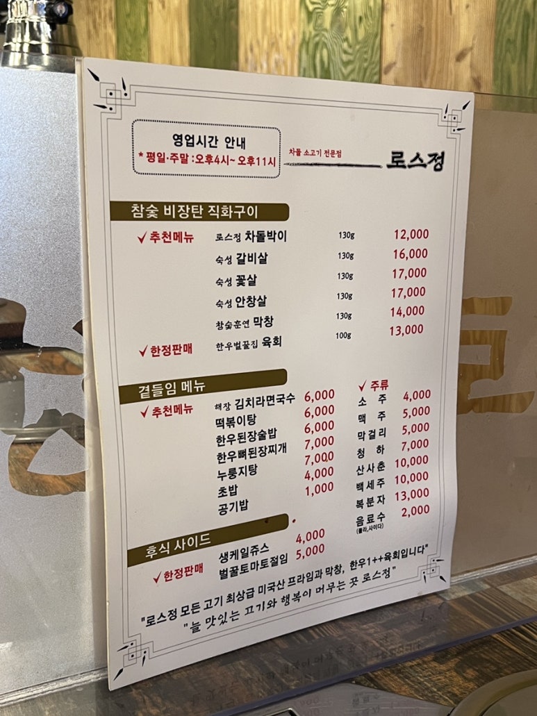 로스정 이미지