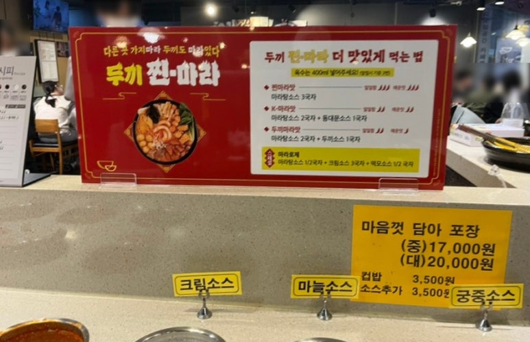 두끼 동성로점 이미지