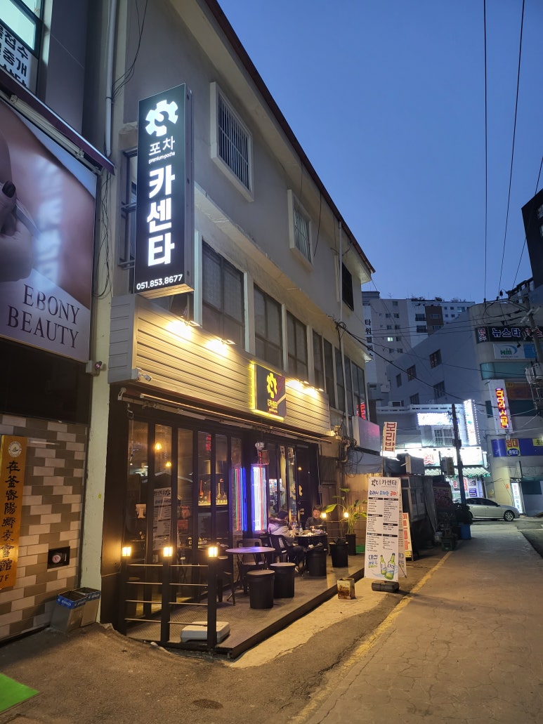 새벽카센타 이미지