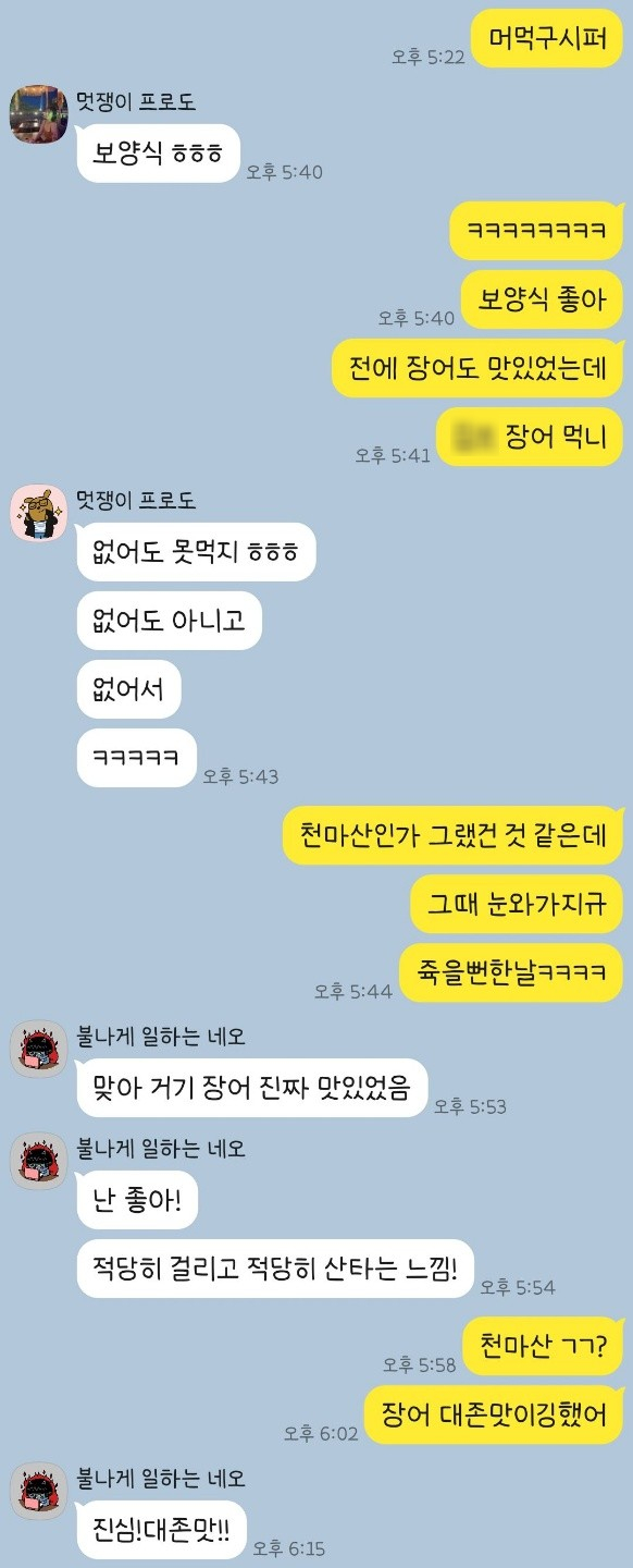 바람난장어 이미지