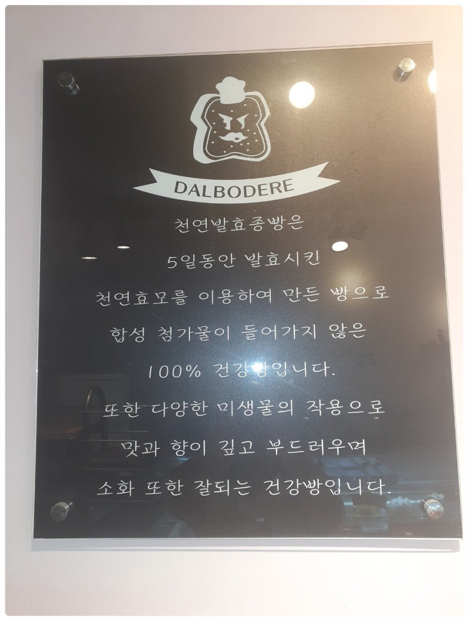 달보드레과자점 이미지