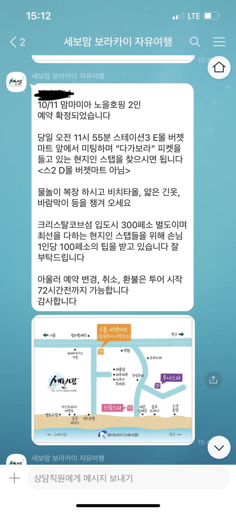 세보맘투어 이미지