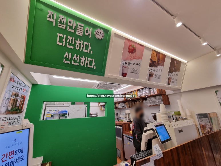 국민우유집잠실 이미지