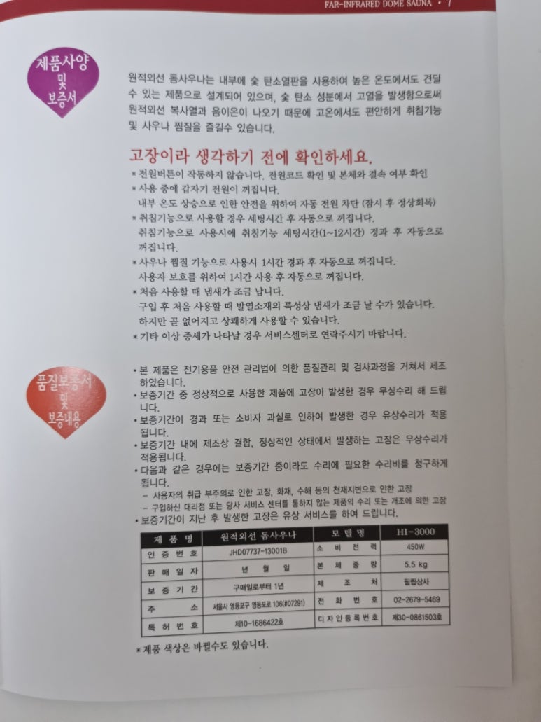 한일피부관리실 이미지